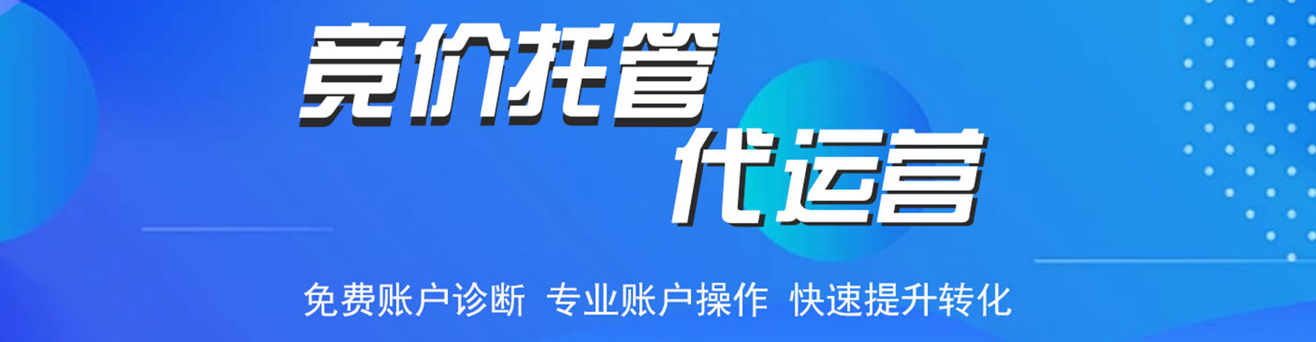 合江sem优化